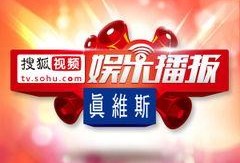娱乐新闻播报视频,最新播报视频精彩瞬间大盘点